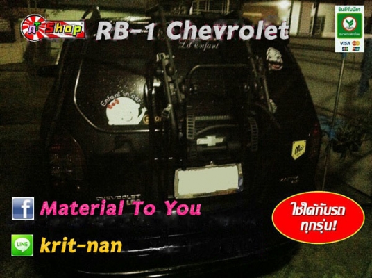 แร็คจักรยานห้อยท้ายรถยนต์ รุ่น RB-1 ของใหม่ครับ แร็คจักรยานห้อยท้ายรถยนต์ รุ่น RB-1 ของใหม่ครับ
