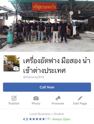 ขายเครื่องอัดฟางราคาถูกมากว่า 60 เครื่อง