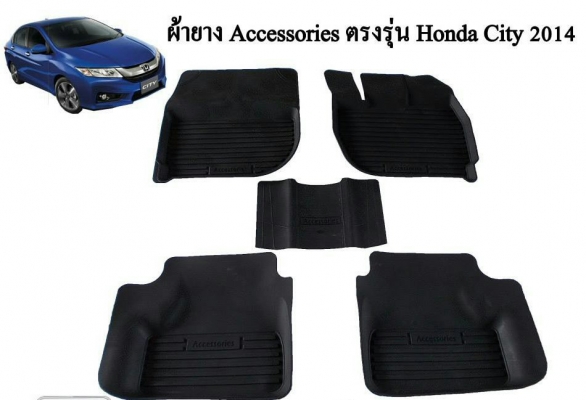 ขายยางปูพื้นเข้ารูป