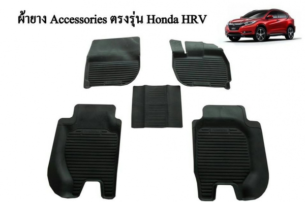 ขายยางปูพื้นเข้ารูป