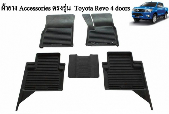 ขายยางปูพื้นเข้ารูป