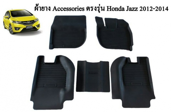 ขายยางปูพื้นเข้ารูป