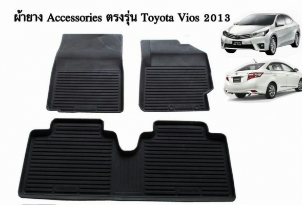 ขายยางปูพื้นเข้ารูป