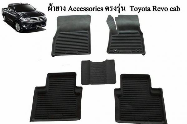 ขายยางปูพื้นเข้ารูป