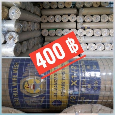 ขายตาข่ายสี่เหลี่ยม (กรงนก)