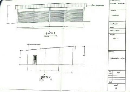 ที่ดินพร้อมอาคาร 4 คูหา ตรงข้ามสนามกีฬาประจำจังหวัด ขายถูก