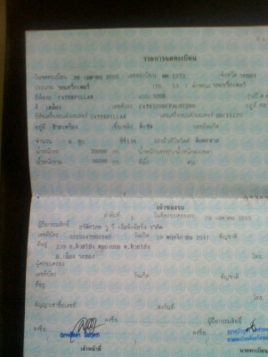 รถตักหน้าขุดหลัง แคท CAT 422E 2 คันเหมา 1,300,000 บาท รถภาคกลาง รถตักหน้าขุดหลัง แคท CAT 422E 2 คันเหมา 1,300,000 บาท รถภาคกลาง