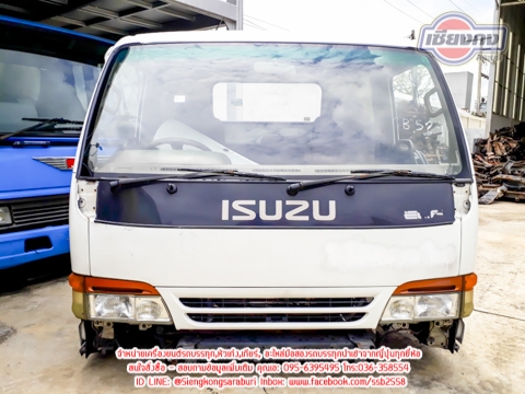 ขายหัวเก๋ง ISUZU NPR การ์ตูนสีขาว สภาพพร้อมใช้งาน