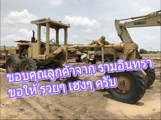 ขายรถเกรด CAT 12 F เอกสารใบซื้อขาย ราคา.400000 สะภาพบอร์ดี้สวย สีสวย ระบบการทำงานสมบูรณ์ ยางพร้อมใช้ เครื่องดี ปั้มต้องเช็คใหม่ ราคาคุยต่อรองกันได้ สนใจโทร.081-3531946 ต่อ.บางนา &amp; ไอซ์ดีไลน์เฮฟวี่เวทรถอยู่ จ.อยุธทยา