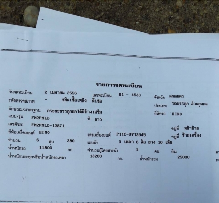 ขายด่วน รถสิบล้อดั้มพ่วงแม่-ลูก HINO 380 สภาพเดิมๆ ดีมาก พร้อมใช้งาน เอกสารพร้อม