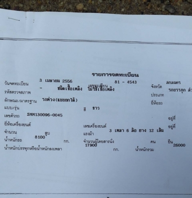 ขายด่วน รถสิบล้อดั้มพ่วงแม่-ลูก HINO 380 สภาพเดิมๆ ดีมาก พร้อมใช้งาน เอกสารพร้อม