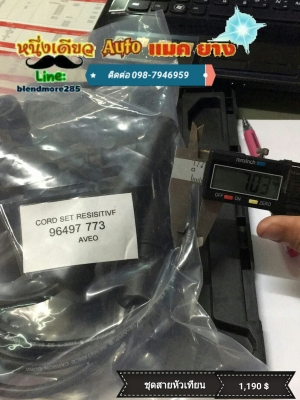 อะไหล่Chevrolet Aveo , Optra อะไหล่Chevrolet Aveo , Optra