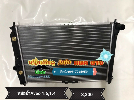 อะไหล่Chevrolet Aveo , Optra อะไหล่Chevrolet Aveo , Optra