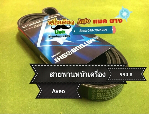 อะไหล่Chevrolet Aveo , Optra