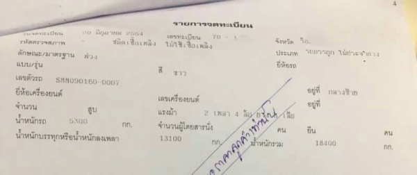 ขาย 1,950,000  ISUZU DECA 300 ปี 54 (แม่ไม่ดั้ม-ไม่ดั้ม) หัวบาง ยางดี คัสชีสวย เอกสารเล่มทะเบียน  รถอยู่ จ.ยโสธร  090-772-3710 090-772-3708