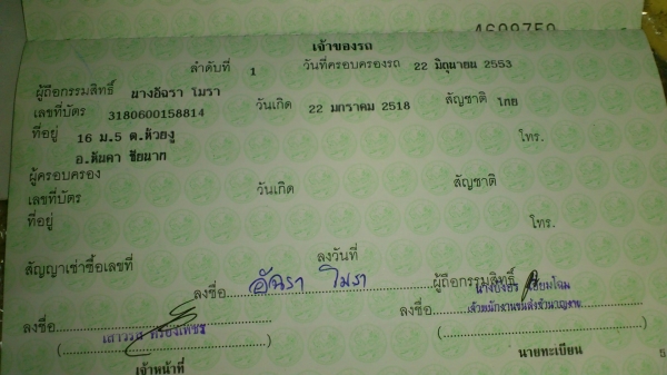 ขาย Honda Wave110i ปี53 สีน้ำเงิน-ดำ เครื่องเดิมเงียบมาก สภาพสวย วิ่งมาแค่11990 โล ผู้หญิงใช้มามือเดียว ไม่เคยชนหรือล้ม เอกสารครบ พร้อมโอน สนใจโทร 0915195549 เดี่ยวโมบาย ขาย Honda Wave110i ปี53 สีน้ำเงิน-ดำ เครื่องเดิมเงียบมาก สภาพสวย วิ่งมาแค่11990 โล ผู้หญิงใช้มามือเดียว ไม่เคยชนหรือล้ม เอกสารครบ พร้อมโอน สนใจโทร 0915195549 เดี่ยวโมบาย