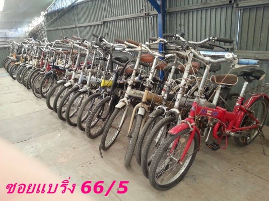 ขายปลีก และ ส่ง จักรยาน จักรยานพับได้ญี่ปุ่น นำเข้าเองจากประะเทศญี่ปุ่น ขายปลีก และ ส่ง จักรยาน จักรยานพับได้ญี่ปุ่น นำเข้าเองจากประะเทศญี่ปุ่น