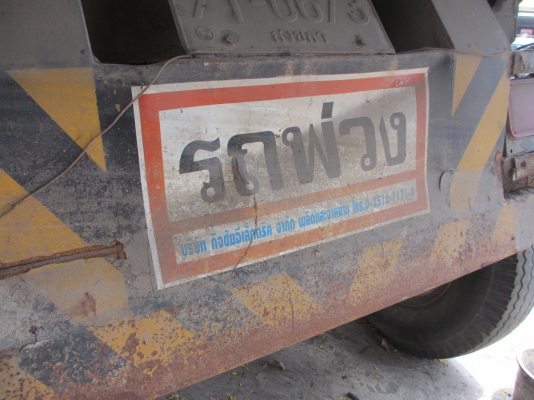 ขายหางเทอร์เลอร์ดั้ม ตามสภาพ ทะเบียนไม่ขาด ขายหางเทอร์เลอร์ดั้ม ตามสภาพ ทะเบียนไม่ขาด