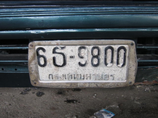 แปะยิ้ม ปี90ขับได้35000 (ไม่ใช่แทรกซี่)