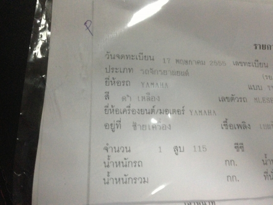 ขายถูกYAMAHA TTX ปี55 สภาพพร้อมใช้งาน