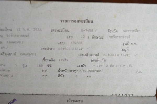 kawasaki victor 150cc สภาพใช้ไปทำงานทุกวัน ทะเบียนพร้อมโอนรถมีทะเบียน พร้อมโอน เครื่องเงียบ หรือ แลก รถกันครับ