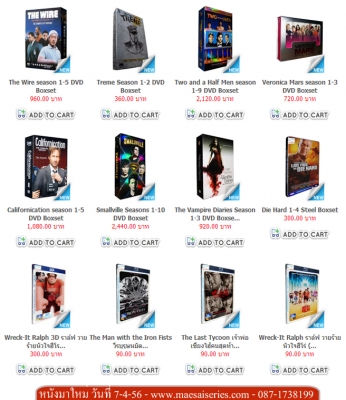 หนังใหม่มาแรง และ ขายดี 7-4-56