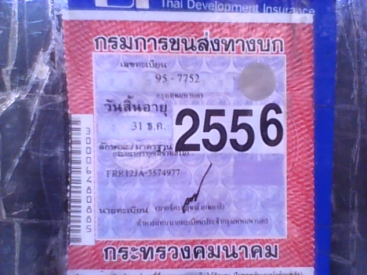 รถ ROCKY 175  แรง  เครื่องดี   ครัชชีใหญ่  เบรกทิพฟี่  พวงมาลัยเพาเวอร์  คอกเหล็ก