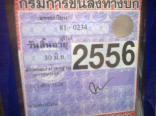 ขาย FC ยาว 6.2 เมตร เครื่อง WO6D 150 แรง 6 สูบ เครื่องดีมากๆครับ ขาย FC ยาว 6.2 เมตร เครื่อง WO6D 150 แรง 6 สูบ เครื่องดีมากๆครับ