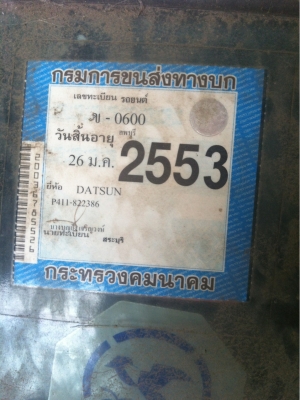 ขาย Dutsun Bluebird Wagon WP411 สนใจติดต่่อ 0897785169