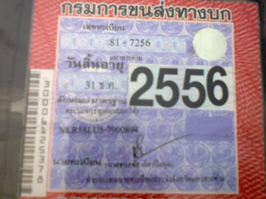 ขายNKR 58L เครื่อง 110 แรง ดั้ม รถห้างแท้ครับ