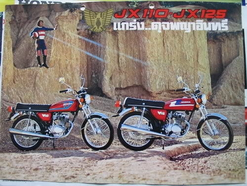 JX110A ทะเบียนโอน ประกอบใหม่