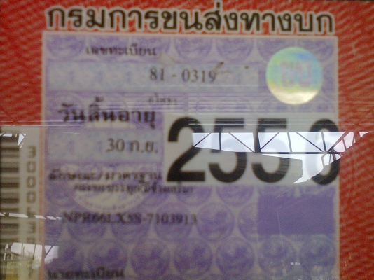 ขาย NPR 120 ยาว 4.3 เครื่องดี แชชซีสวย มีแอร์พร้อมครับ ขาย NPR 120 ยาว 4.3 เครื่องดี แชชซีสวย มีแอร์พร้อมครับ