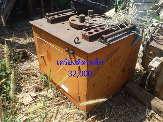 ขายเครื่องดัดเหล็ก