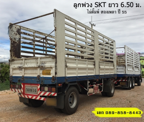 ฝากขาย รถพ่วง ISUZU DECA FVZ 300 แรงม้า ปี 55 ไม่ดั้มพ์ ใส่ของได้ 32.5 ตัน แยกแม่ลูกได้ เกียร์ ZF เทอร์โบแปรผัน สด ผ่อน