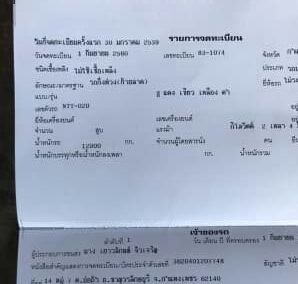 หางต่อใหม่ ขาย<445,000บ.หาง.โรเบส 2คาน ยาว12ม.บรรทุก.แม็คโค~เครืองจักกลหนัก.หาง.ต่อใหม่ยังไม่ได้ใช้งาน สภาพใหม่สวยกิ๊ปพร้อมใช้งาน ทะเบียนพร้อมโอน หางต่อใหม่ ขาย<445,000บ.หาง.โรเบส 2คาน ยาว12ม.บรรทุก.แม็คโค~เครืองจักกลหนัก.หาง.ต่อใหม่ยังไม่ได้ใช้งาน สภาพใหม่สวยกิ๊ปพร้อมใช้งาน ทะเบียนพร้อมโอน