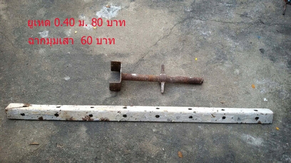 ขายยูเหด ฉากเสา