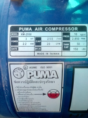 ปั๊มลม Rotary "Puma"