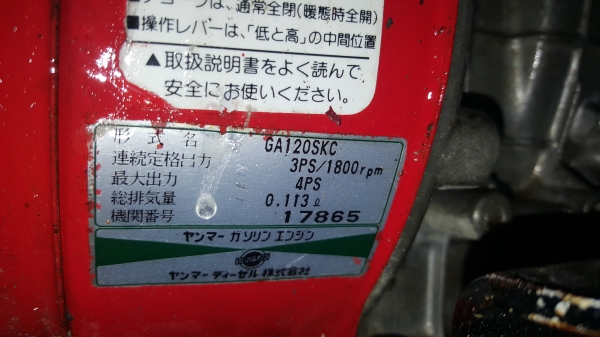 รถพรวนดินสาดออกข้าง ยกร่อง ใบตีดินสวยๆๆพร้อมใช้งาน