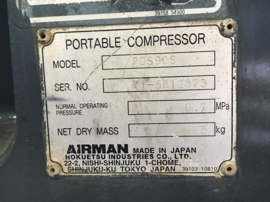 Airman PDS90S : เครื่องปั๊มลม 90CFM นำเข้าจากญี่ปุ่น โทร. 080-6565422 (หนิง)