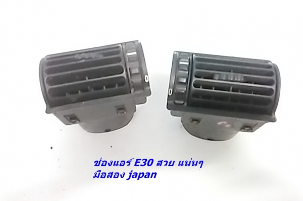 แผงลำโพงข้างขาBMW E30 แท้ตำหนิหน่อย พลาสติกใต้แคร็ง ซทล มือสองjapanอื่นๆ และมีงานไฟเบอร์ รับหล่องาน แผงลำโพงข้างขาBMW E30 แท้ตำหนิหน่อย พลาสติกใต้แคร็ง ซทล มือสองjapanอื่นๆ และมีงานไฟเบอร์ รับหล่องาน