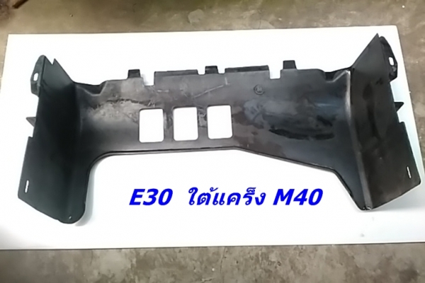 แผงลำโพงข้างขาBMW E30 แท้ตำหนิหน่อย พลาสติกใต้แคร็ง ซทล มือสองjapanอื่นๆ และมีงานไฟเบอร์ รับหล่องาน แผงลำโพงข้างขาBMW E30 แท้ตำหนิหน่อย พลาสติกใต้แคร็ง ซทล มือสองjapanอื่นๆ และมีงานไฟเบอร์ รับหล่องาน