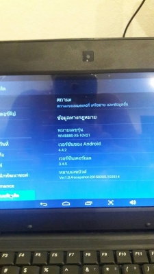 ขายเน็ตบุ๊คคิทแคทแอนดรอย