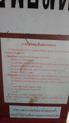 เครื่องย่อยปุ๋ยพืชสด