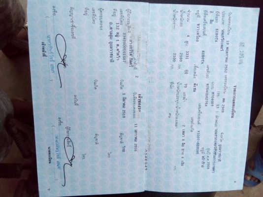 ขายตัดM7040