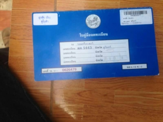 ขาย 195,000 บาท KUBOTA L 4508  ปี54 เครื่องดี  เกียร์ไม่ดัง หางไม่ตก หางหก พร้อมใช้ เอกสารเล่ม รถอยู่ จ.สุรินทร์  090-772-3710 090-772-3708