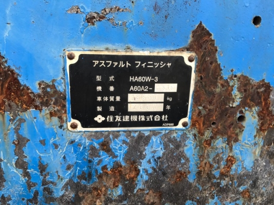 รถปูยาง Sumitomo HA60W-3 ซีเรียสสูง รถนอกนำเข้าจากญี่ปุ่น 091 695-6445