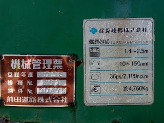 รถปูยาง SUMITOMO HB25W แบบล้อยาง มือสองญี่ปุ่น