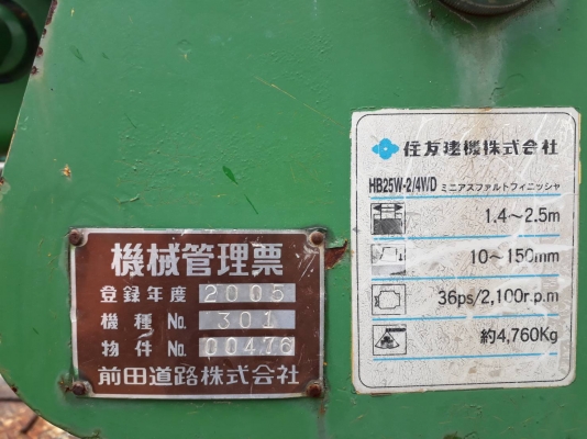 รถปูยาง SUMITOMO HB25W แบบล้อยาง มือสองญี่ปุ่น