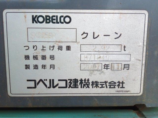 รถปูยาง SUMITOMO HB25W แบบล้อยาง มือสองญี่ปุ่น