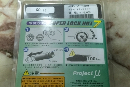 ขายน๊อตล้อ Project y SUPER  สีฟ้าเกลียว 1x1.25 = 20 ตัว